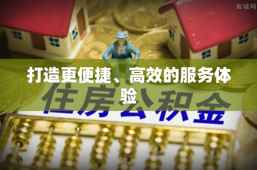 临沭打造更便捷、高效的服务体验